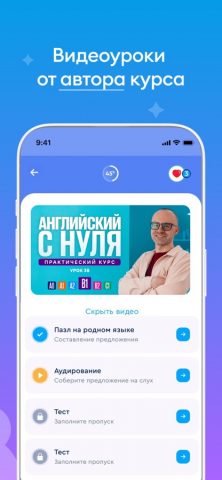 Английский язык English Galaxy для iOS — скриншот 2