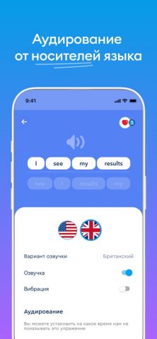 Английский язык English Galaxy для iOS — скриншот 3