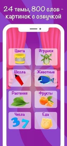 Английский язык для детей игры — скриншот 2