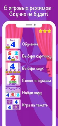 Английский язык для детей игры — скриншот 3