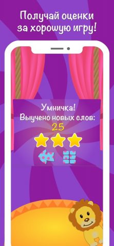 Английский язык для детей игры — скриншот 5