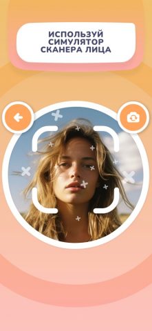 Animal Face. Сканер-Симулятор для iOS — скриншот 2