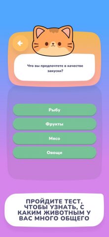 Animal Face. Сканер-Симулятор для iOS — скриншот 4