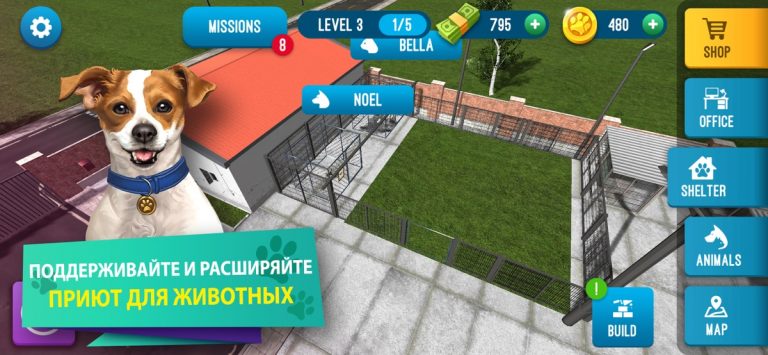 Animal Shelter Simulator для iOS — скриншот 1