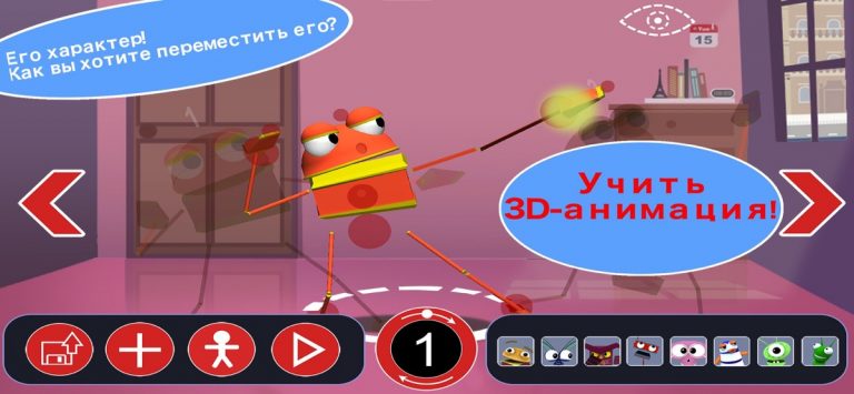 Animate Me: Kids — скриншот 1
