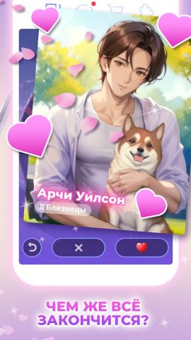 Anime Lover: Истории Любви для Android — скриншот 4