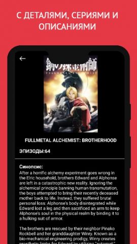 Anime Mix для Android — скриншот 5