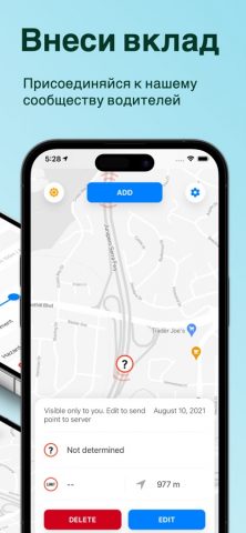 Антирадар: GPS Локатор ГИБДД для iOS — скриншот 3