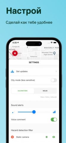 Антирадар: GPS Локатор ГИБДД для iOS — скриншот 4