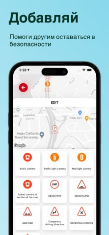 Антирадар: GPS Локатор ГИБДД для iOS — скриншот 5