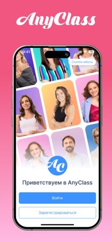 AnyClass: фейсфитнес и йога для iOS — скриншот 1