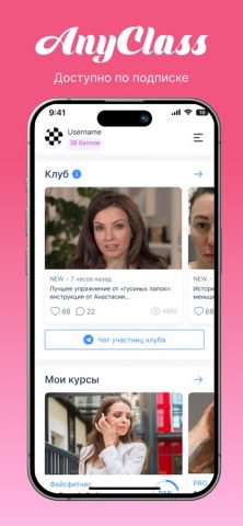 AnyClass: фейсфитнес и йога для iOS — скриншот 2