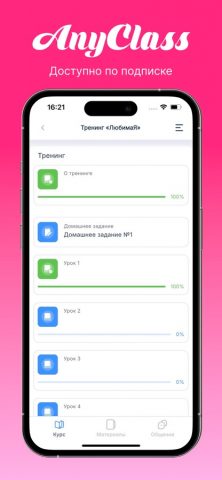 AnyClass: фейсфитнес и йога для iOS — скриншот 4