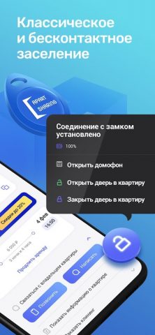 Apart Sharing для Android — скриншот 2