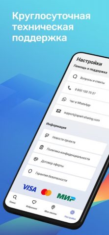 Apart Sharing для Android — скриншот 3