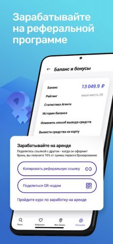 Apart Sharing для Android — скриншот 4