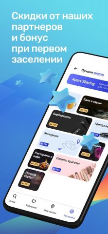 Apart Sharing для Android — скриншот 5