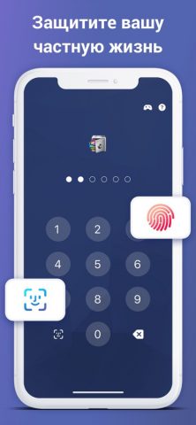 AppLock — photo lock для iOS — скриншот 1