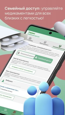 Аптечка. Учет медикаментов. для Android — скриншот 4