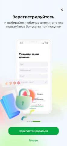 Аптека Ригла: купить лекарства для iOS — скриншот 4