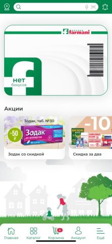 Аптеки Farmani для iOS — скриншот 1