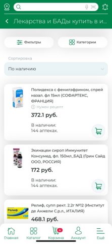 Аптеки Farmani для iOS — скриншот 4
