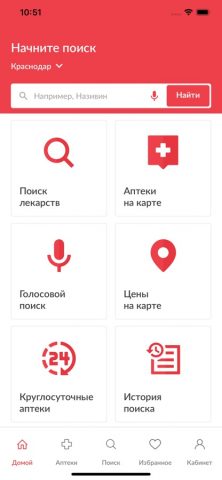 Apteki.su — поиск лекарств для iOS — скриншот 2