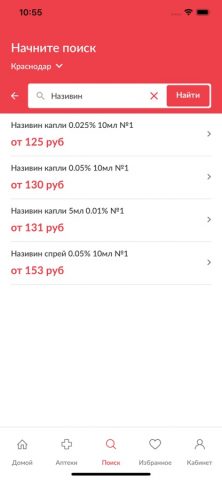 Apteki.su — поиск лекарств для iOS — скриншот 3