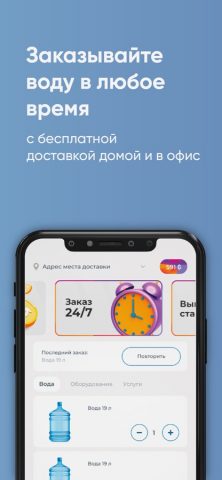 AquaYar Чебоксары для iOS — скриншот 1