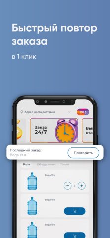 AquaYar Чебоксары для iOS — скриншот 2