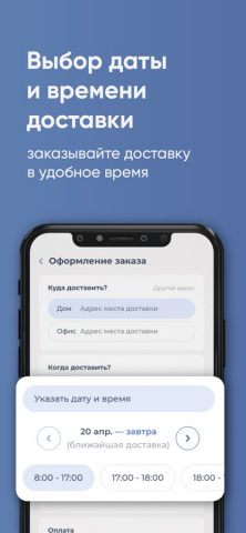 AquaYar Чебоксары для iOS — скриншот 3