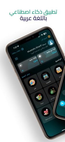 ArabGPT ذكاء اصطناعي عربي для iOS — скриншот 1