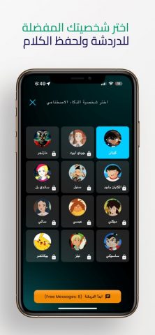 ArabGPT ذكاء اصطناعي عربي для iOS — скриншот 3