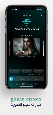 ArabGPT ذكاء اصطناعي عربي для iOS — скриншот 4