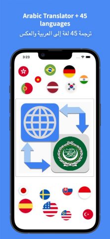 Арабский переводчик для iOS — скриншот 1