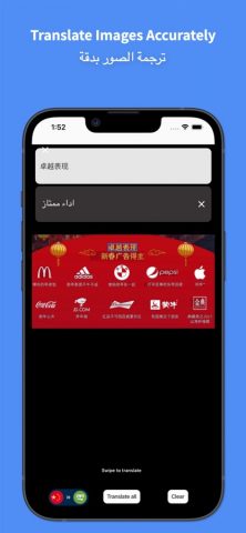Арабский переводчик для iOS — скриншот 4