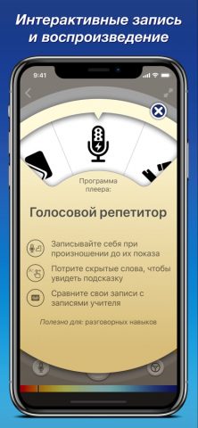 Арабский язык с Nemo для iOS — скриншот 5