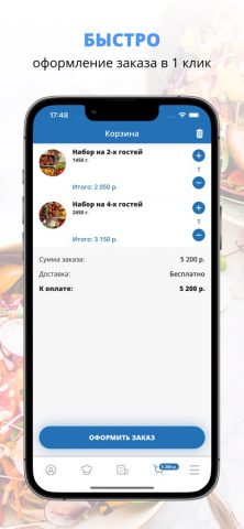 Арарат | Кемерово для iOS — скриншот 3