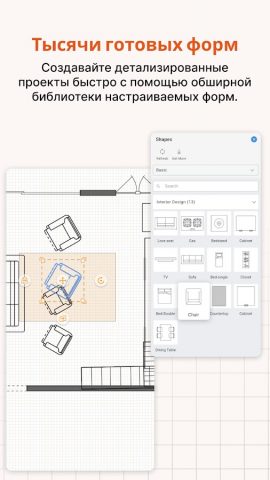ArcSite: CAD & Floor Plans для Android — скриншот 2