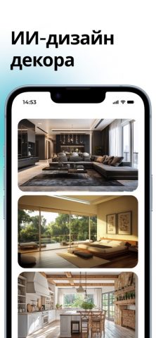 Arch — AI Home Design для iOS — скриншот 2