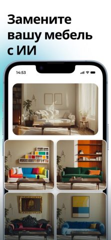 Arch — AI Home Design для iOS — скриншот 5