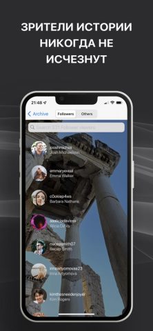 Archive+ Story Viewer Reports для iOS — скриншот 2