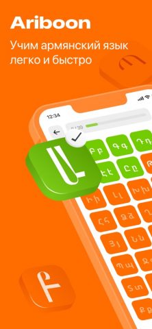 Ariboon: язык культура Армении для iOS — скриншот 1