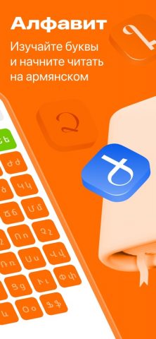Ariboon: язык культура Армении для iOS — скриншот 2