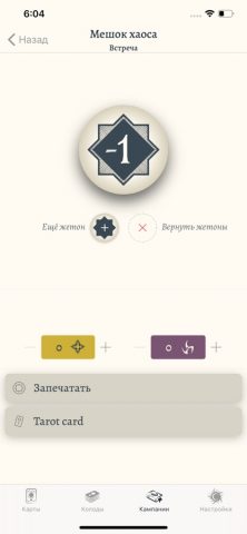 Arkham Cards для iOS — скриншот 5
