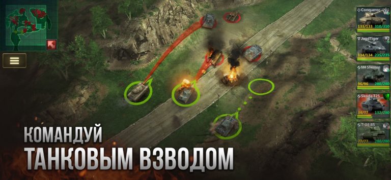 Armor Age: Tank Wars для iOS — скриншот 2