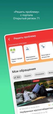 Арсенал услуг для iOS — скриншот 4