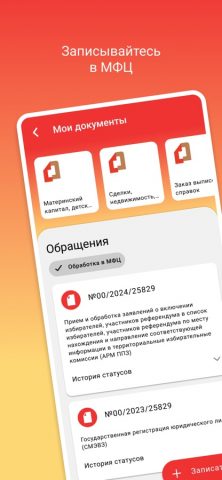 Арсенал услуг для iOS — скриншот 5