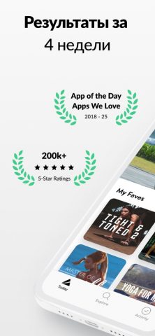 Asana Rebel: В форме для iOS — скриншот 1