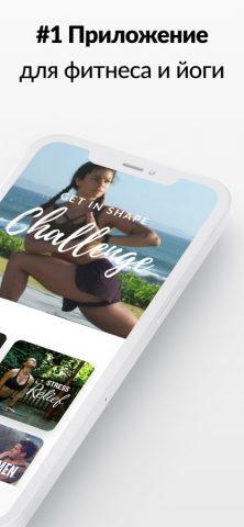 Asana Rebel: В форме для iOS — скриншот 2